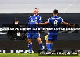 梅西与莫德里奇冲击国际足联世界杯历史新高